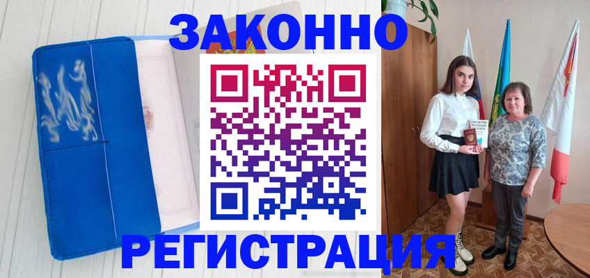 прописка в квартире в Боровичах